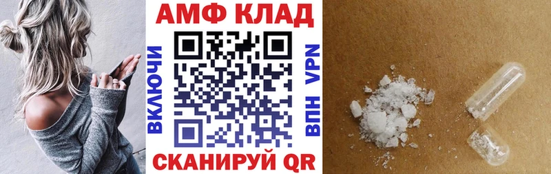 АМФ VHQ  Купить где  Ахтырский 