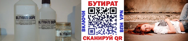 Бутират вода  Купить где  Ахтырский 