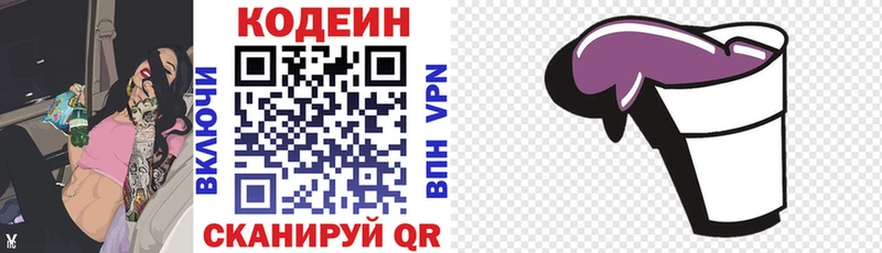 Купить  Ахтырский  Codein напиток Lean (лин) 