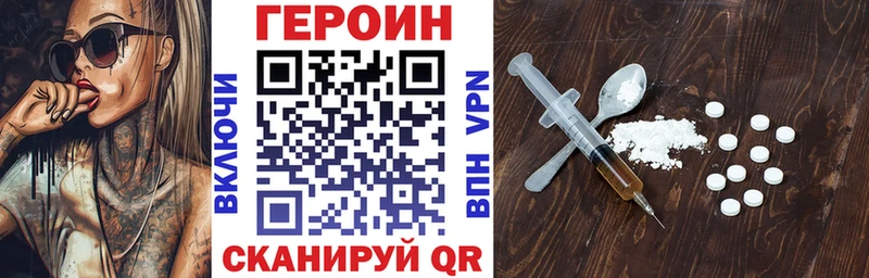 Героин хмурый  Купить  Ахтырский 