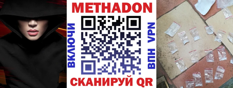 Купить где  Ахтырский  Метадон кристалл 